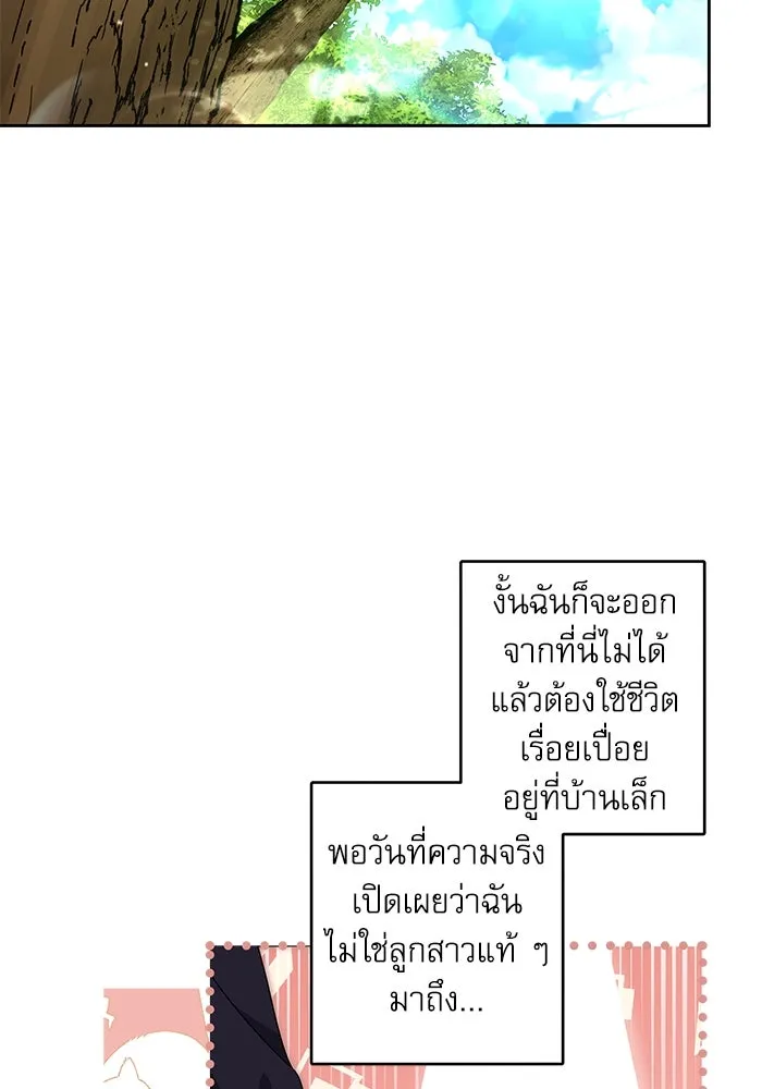 ครอบครัวตัวร้ายปล่อยฉันไปเถอะ ตอนที่ 30 รูปที่ 29
