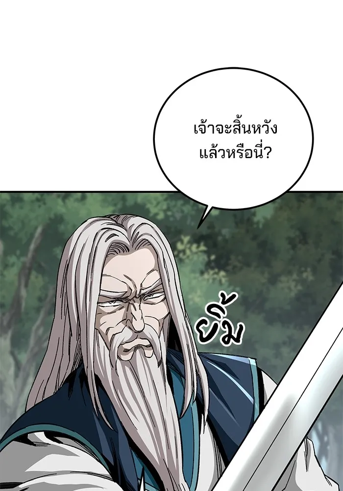 คุณปู่จอมยุทธกับหลานสาวสุดแกร่ง ตอนที่ 38 รูปที่ 85