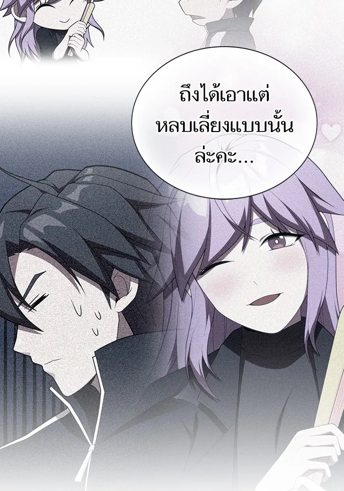 ผู้เล่นขั้นเทพแห่งหอคอยฝึกสอน ตอนที่ 160 รูปที่ 86