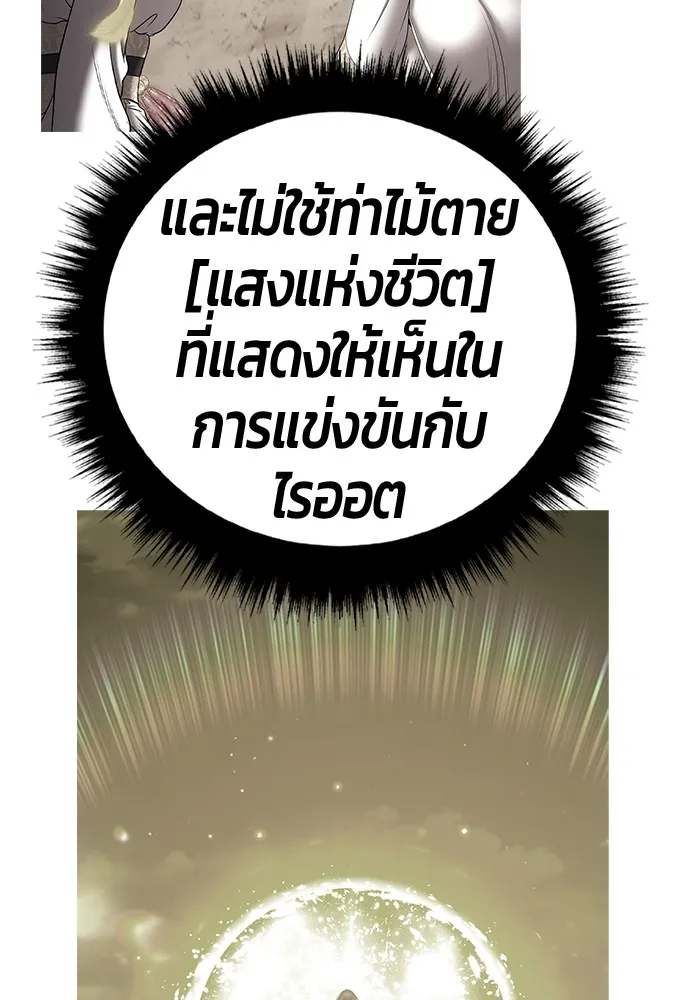 +99 ท่อนไม้พร้อมบวก ตอนที่ 39 ความทรงจำ (1) รูปที่ 344