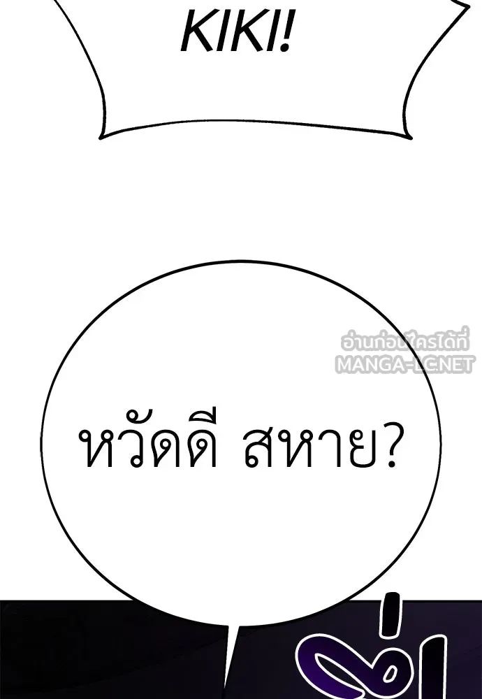 ไอ้เพลเยอร์นั่น ฉันฆ่ามันเอง ตอนที่ 60 รูปที่ 165
