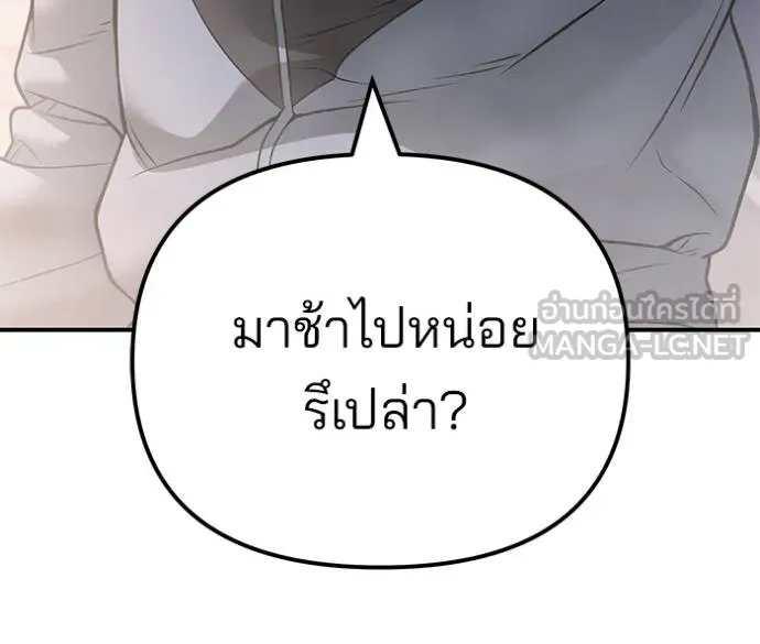เลวฟากเลว ตอนที่ 117 รูปที่ 39