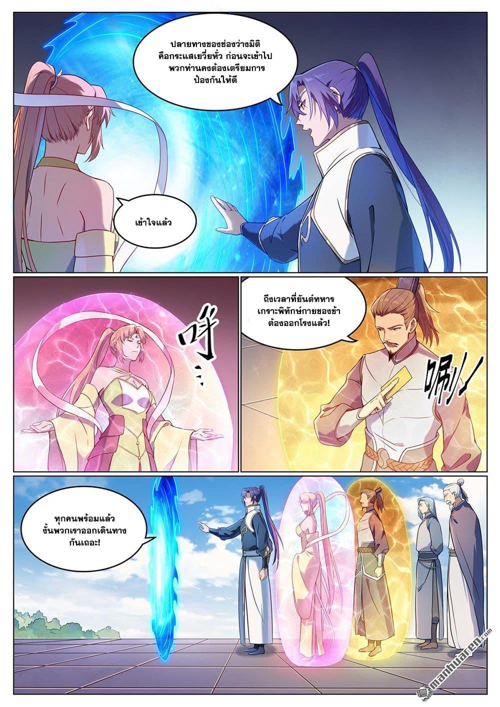 Manga-lc-com อ่านมังงะ อ่านการ์ตูน ออนไลน์ ฟรี Bailian Chengshen ตอนที่ 1 2 3 4 5 6 7 8 9 10 11 12 13 14 ฟรี ไม่มีโฆษณา Manga-lc - อ่าน มังงะ อ่าน การ์ตูน ออนไลน์ อ่านมังงะ ฟรี