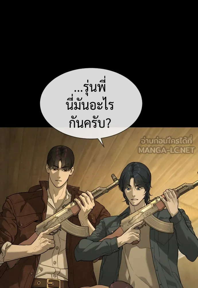 นักฆ่าย้อนวัย ตอนที่ 81 รูปที่ 3