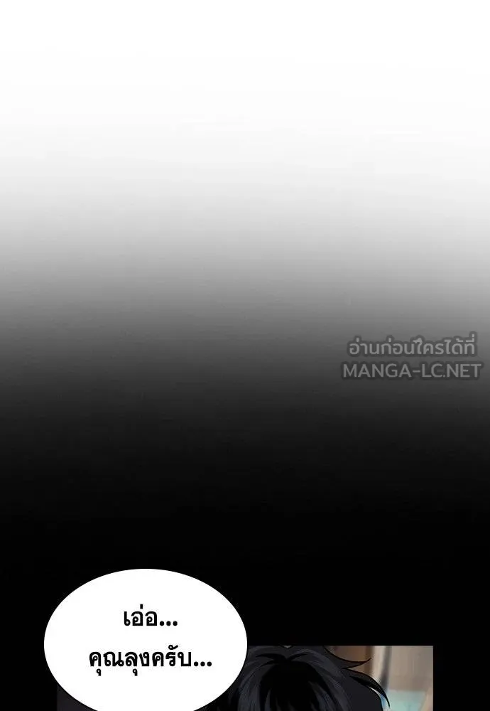 การศึกษาที่แท้จริง ตอนที่ 190 รูปที่ 11