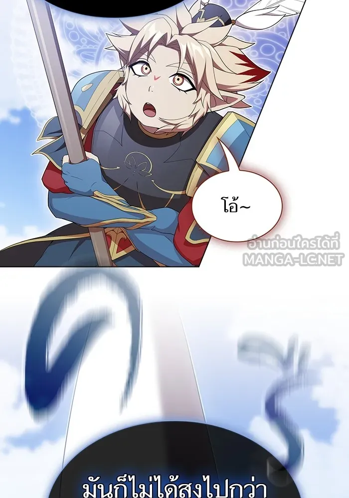 ผู้เล่นขั้นเทพแห่งหอคอยฝึกสอน ตอนที่ 142 รูปที่ 15