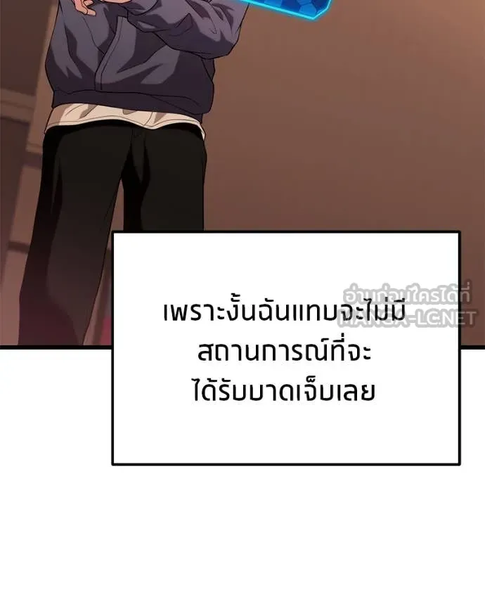 โทษที พื้นที่นี้ ตอนที่ 34 รูปที่ 10