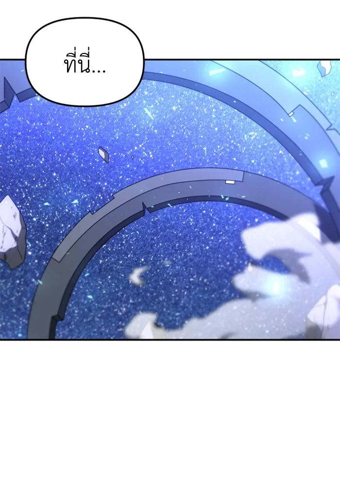 อดีตบอสหอคอย ตอนที่ 51 รูปที่ 133