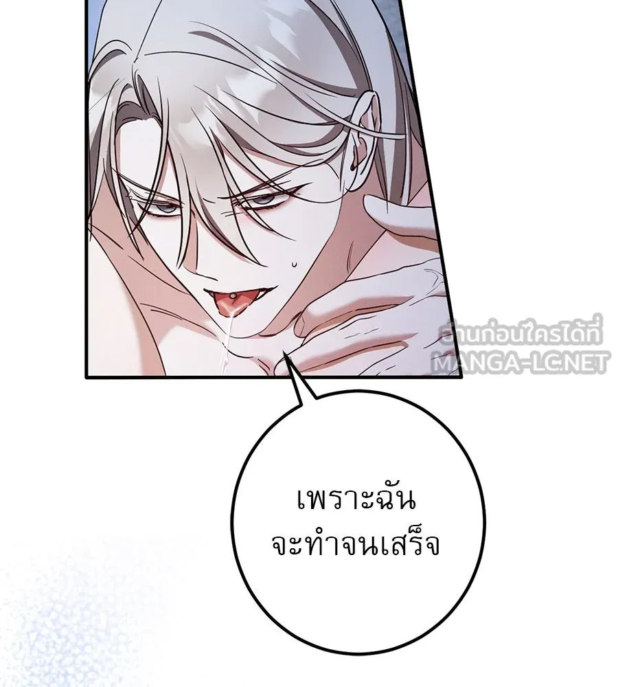 เรือนจำรัก ตอนที่ 58 รูปที่ 3