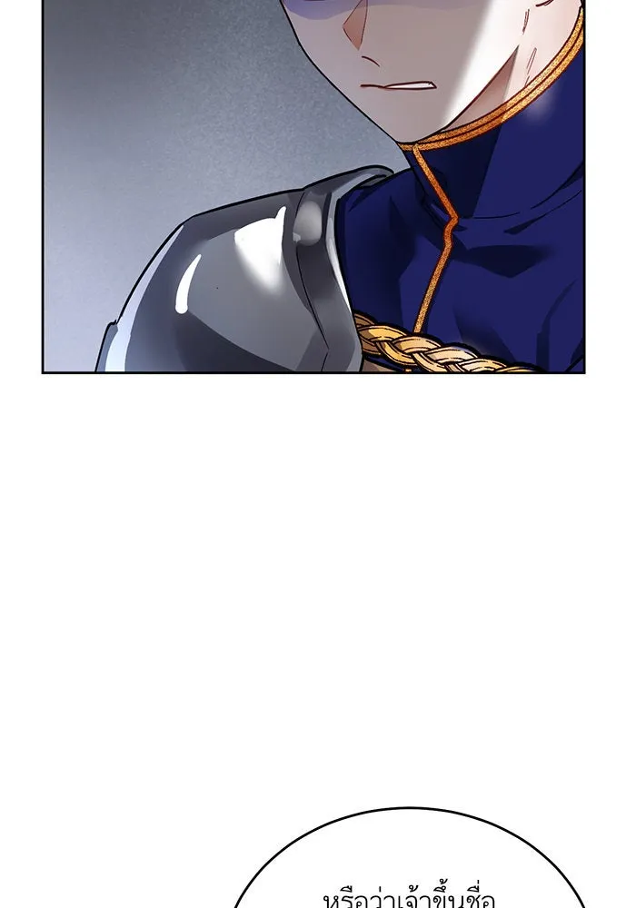 บุตรีดยุกขอไม่แต่งงานbrกับหนุ่มในฝัน ตอนที่ 8 รูปที่ 7