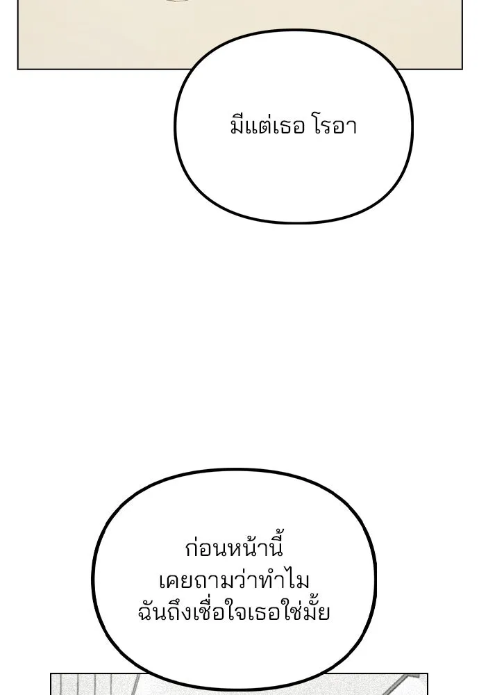 รักผิดแผน ตอนที่ 49 รูปที่ 86