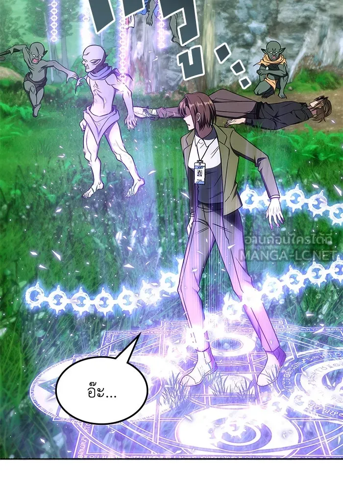 ฮีลเลอร์ตัวพ่อขอฟาดเรียบ ตอนที่ 19 รูปที่ 108