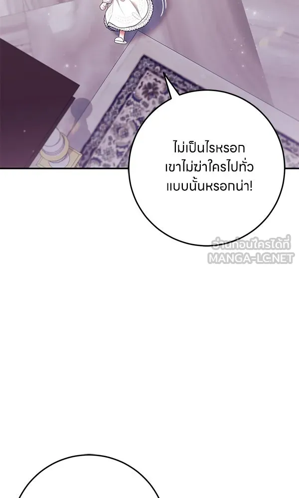 ครอบครัวผิดแผน ตอนที่ 22 รูปที่ 9
