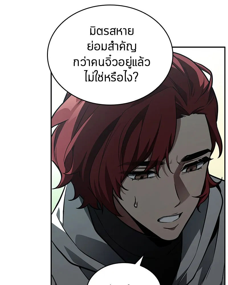 Omniscient Reader อ่านชะตาวันสิ้นโลก ตอนที่ 25 เหล่าผู้เผชิญหน้ากับเทพเจ้า (1 รูปที่ 62