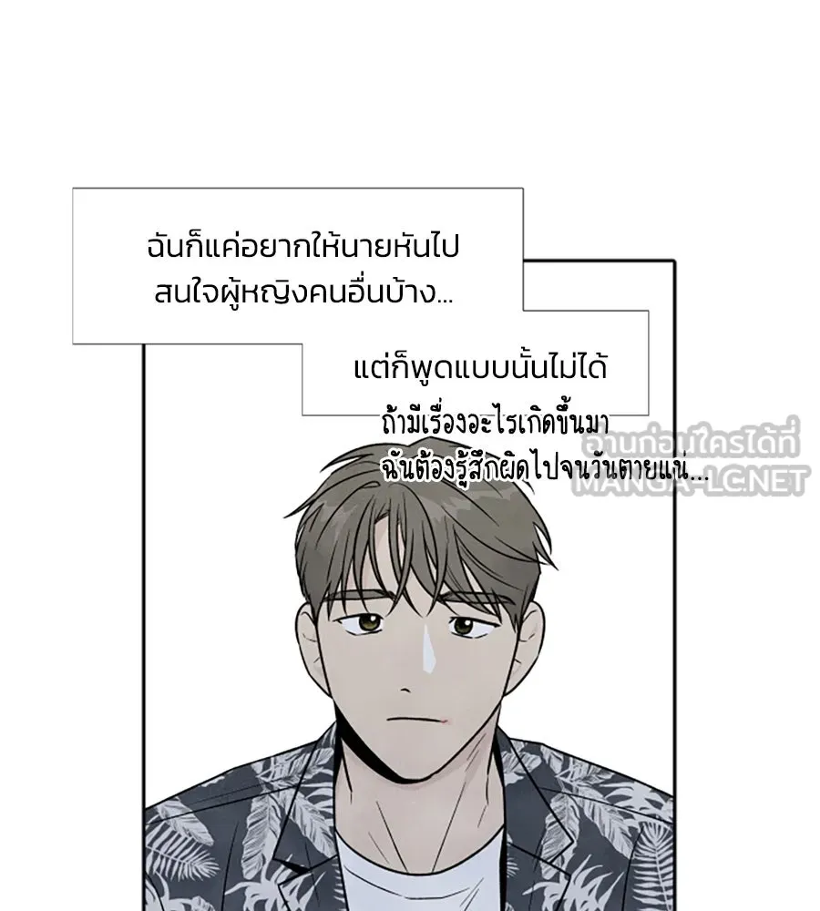เหตุผลของคนไม่อยากอยู่ ตอนที่ 47 รูปที่ 48