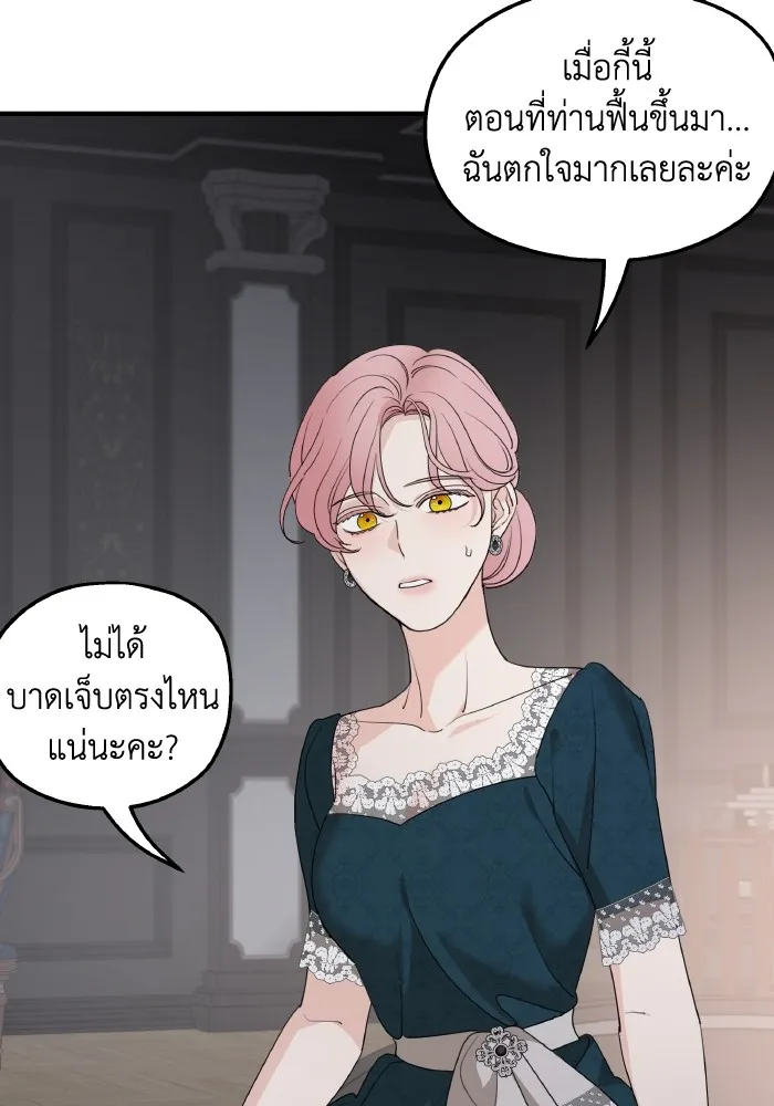 ครอบครัวสามีเห็นทีจะคลั่งรัก ตอนที่ 67 รูปที่ 70