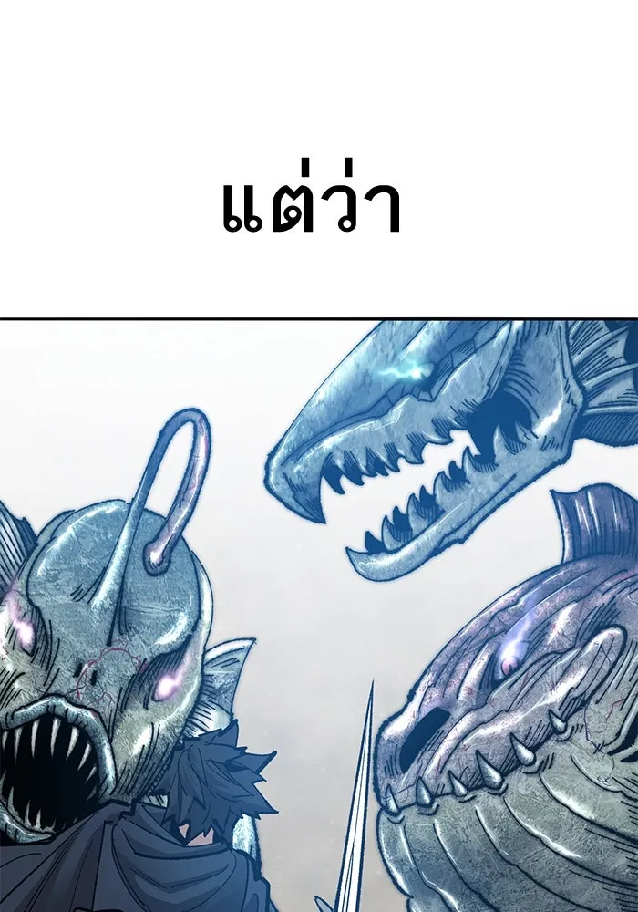 ยอดคนเลเวลทะลุ ตอนที่ 47 โลกที่ลุกเป็นไฟ (2) รูปที่ 80