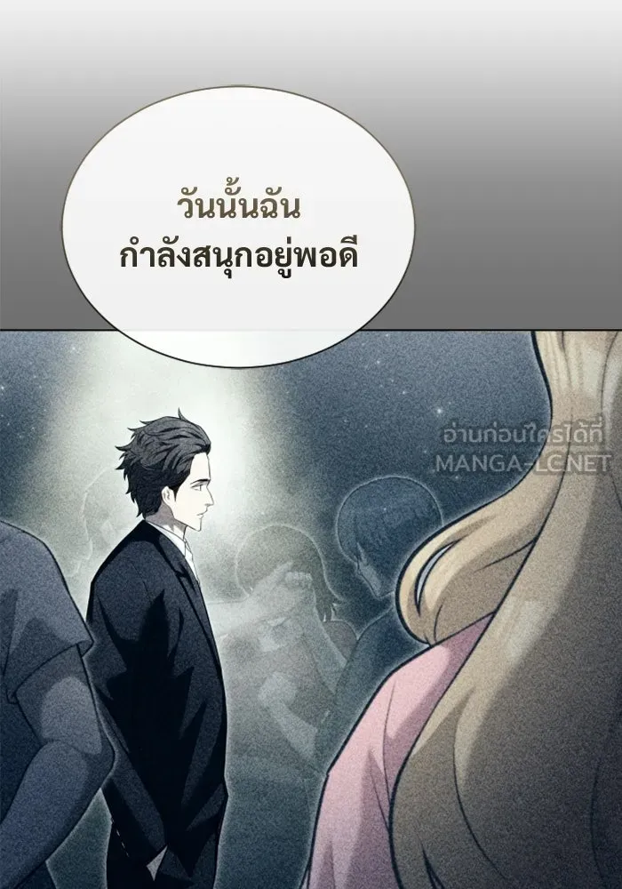 อูเร็ค มาซิโน่ ตอนที่ 62 หญิงผู้เฝ้าบ่อน้ำกับเดลลาโมด ( รูปที่ 30