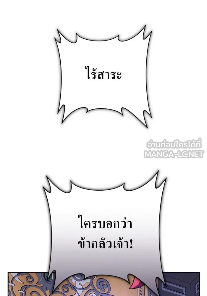 ชิงชีวิตพลิกลิขิตชะตา ตอนที่ 156. pillow talk รูปที่ 126