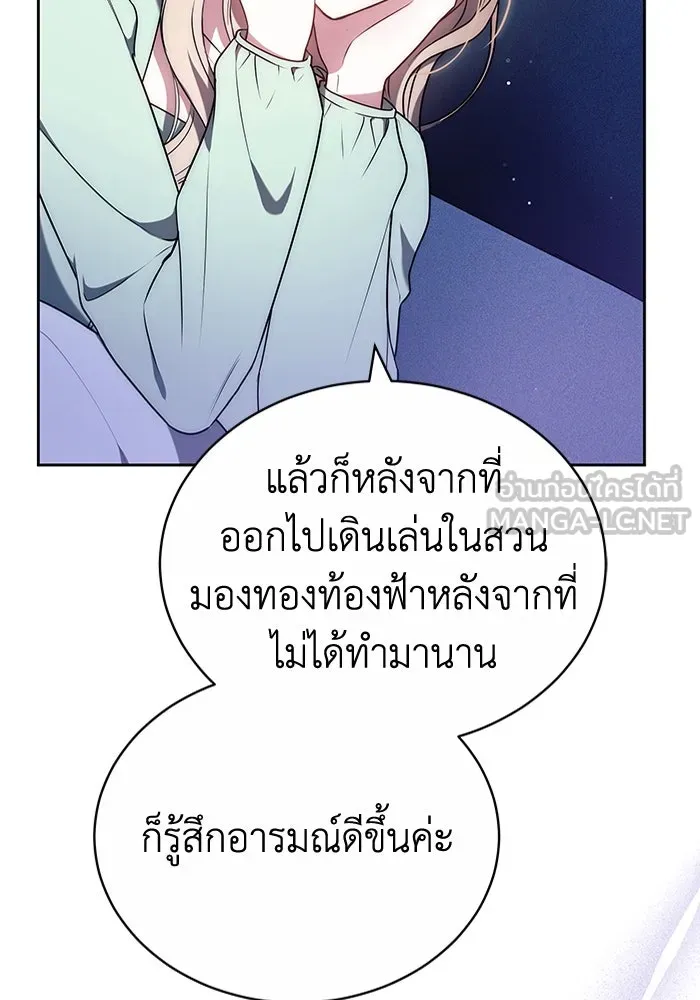 ละลายรักให้ล้นใจ ตอนที่ 75 รูปที่ 54