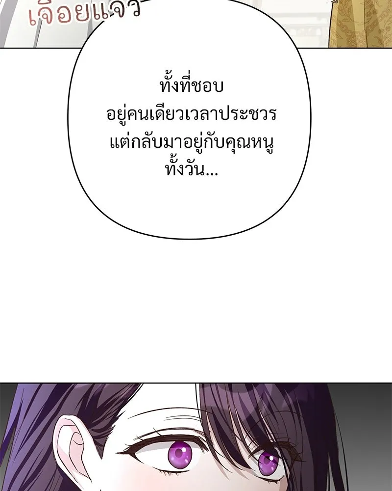 เจ้าสาวแกรนด์ดยุกปีศาจ ตอนที่ 21 รูปที่ 31