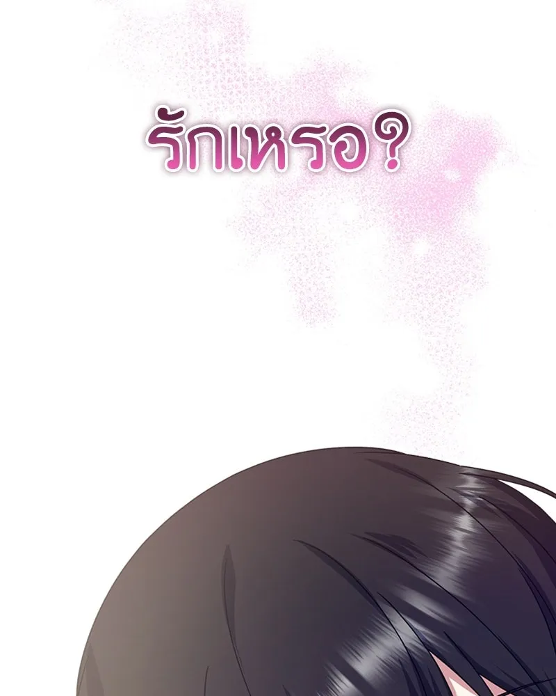 ภารกิจไล่ตามลุค บีเชล ตอนที่ 12 รูปที่ 14