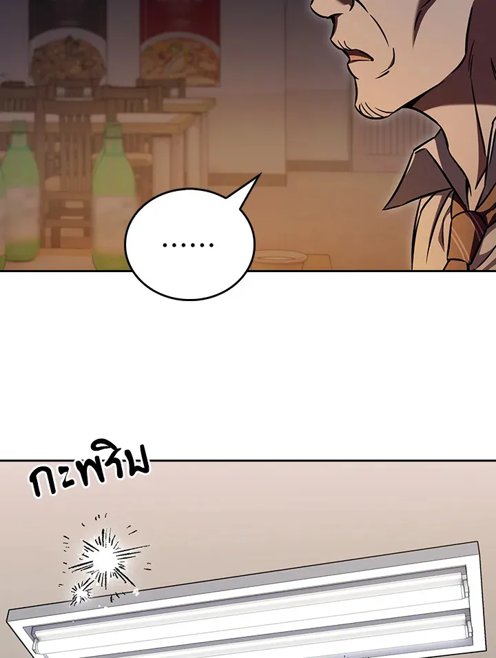 The Delivery Man From Murim ตอนที่ ตอนที่ 62 รูปที่ 73