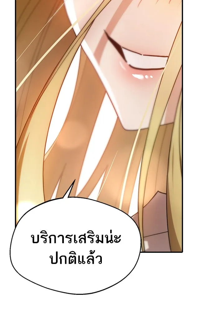 โชคชะตานำพารัก ตอนที่ 25 ริมฝีปากนี้ เป็นของเราสินะ รูปที่ 101