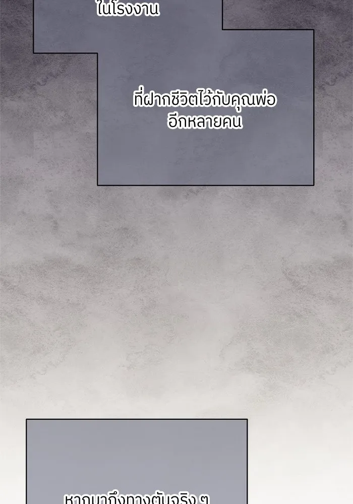 สลับรัก สลับชะตา ตอนที่ 32 รูปที่ 14