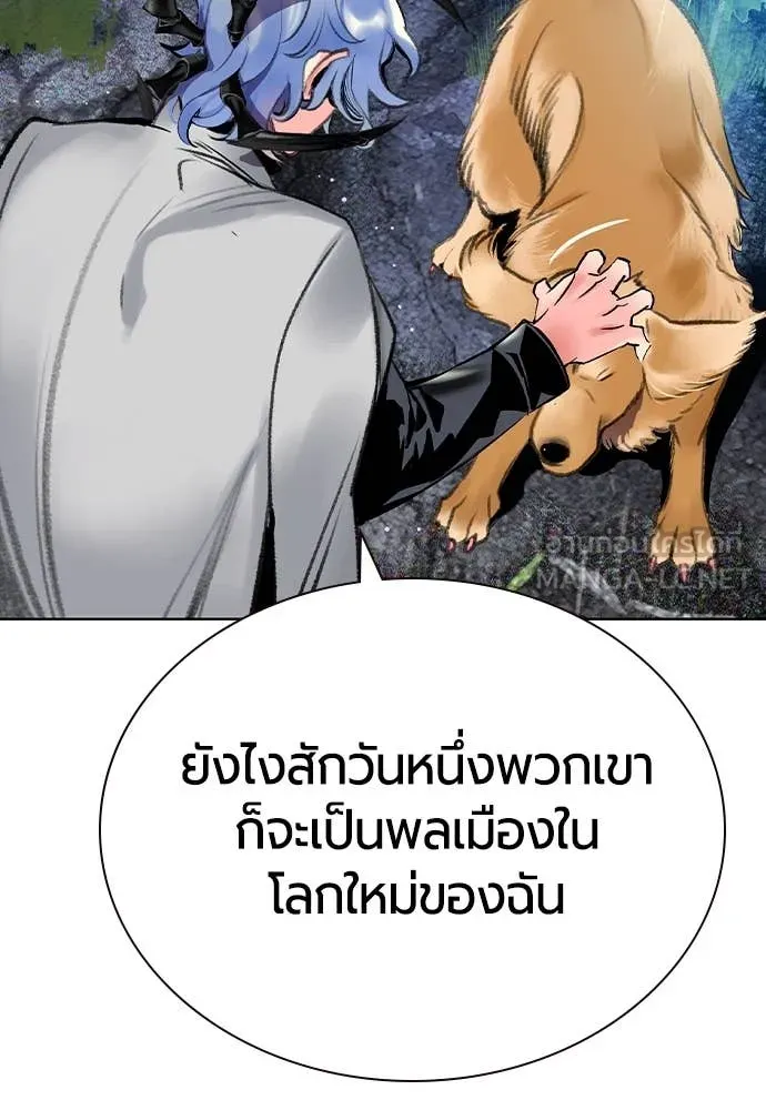 Jungle Juice ตอนที่ 158 รูปที่ 115