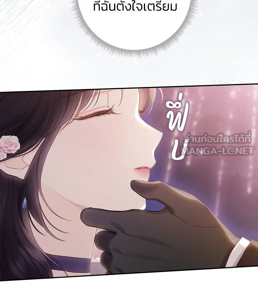 บาสเตียน ตอนที่ 41 รูปที่ 93