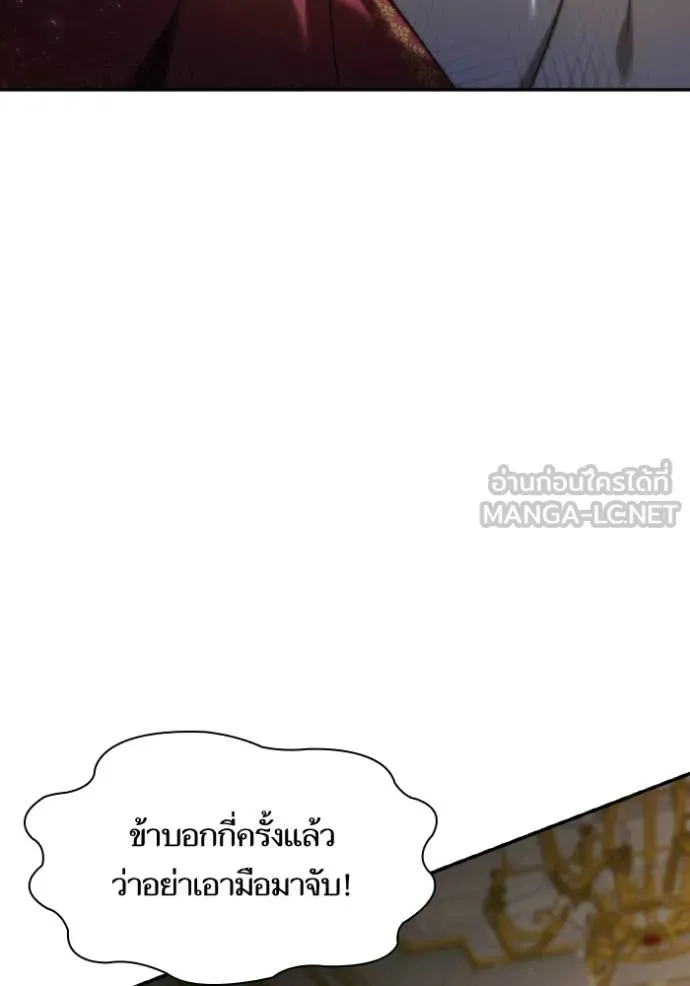 ชาตินี้น้องขอ ตอนที่ 174 รูปที่ 42