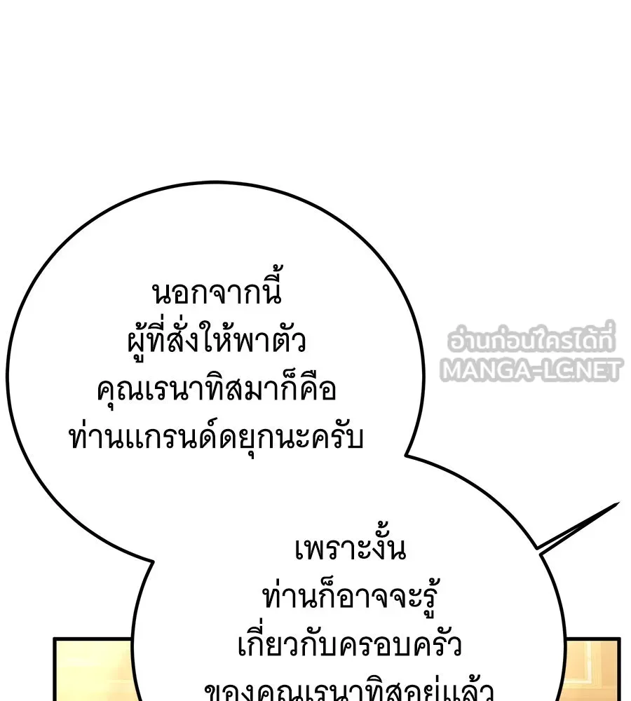 เปลี่ยนบทร้ายให้เป็นบทรัก ตอนที่ 48 รูปที่ 63