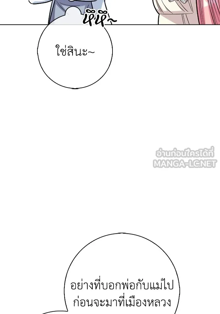 ฉันกลายเป็นแม่พระเอกนิยายจอมเสเพล ตอนที่ 77 รูปที่ 51