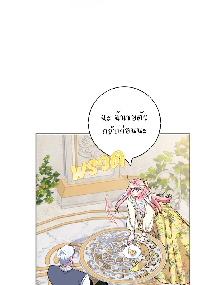 ฉันกลายเป็นแม่พระเอกนิยายจอมเสเพล ตอนที่ 74 รูปที่ 44