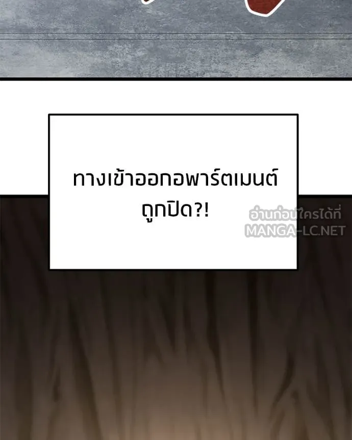 โทษที พื้นที่นี้ ตอนที่ 53 รูปที่ 165