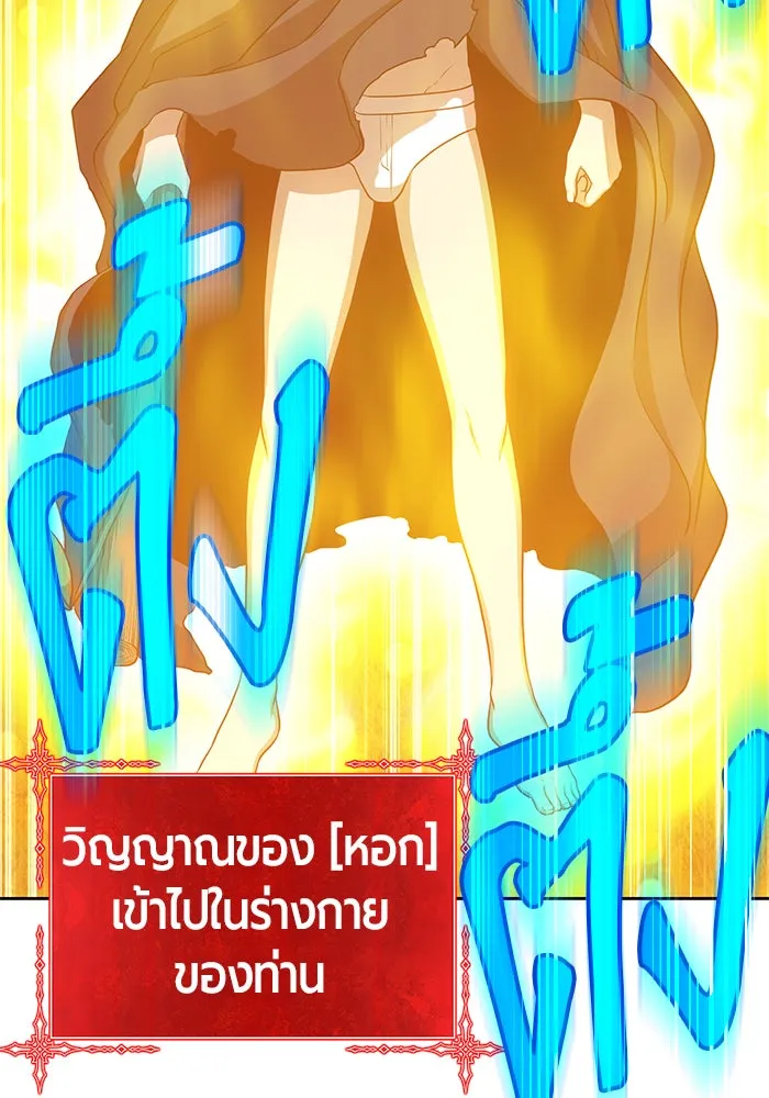 +99 ท่อนไม้พร้อมบวก ตอนที่ 10 รูปที่ 185