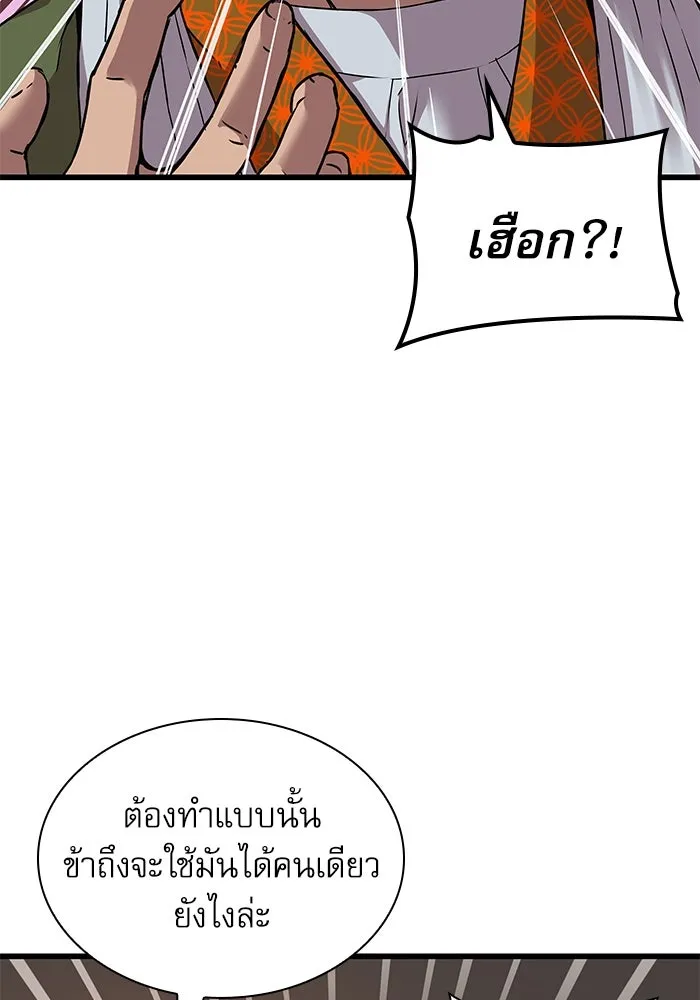 ลับลางลวง ตอนที่ 16 องครักษ์คัม (1) รูปที่ 10
