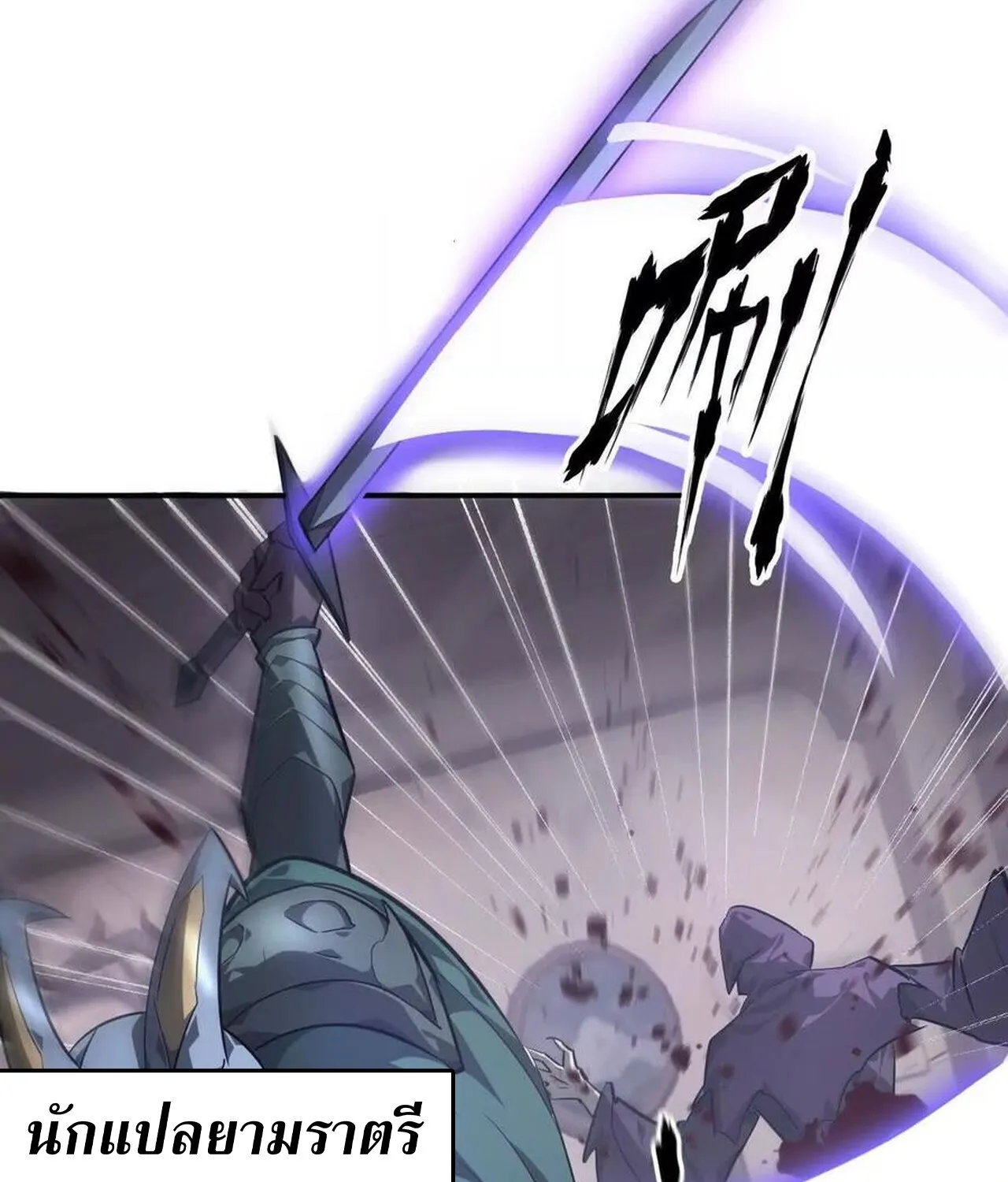 Unparalleled in the Online Gaming World ยอดคน ณ โลกออนไลน_ ตอนที่ ตอนที่ 45 รูปที่ 72