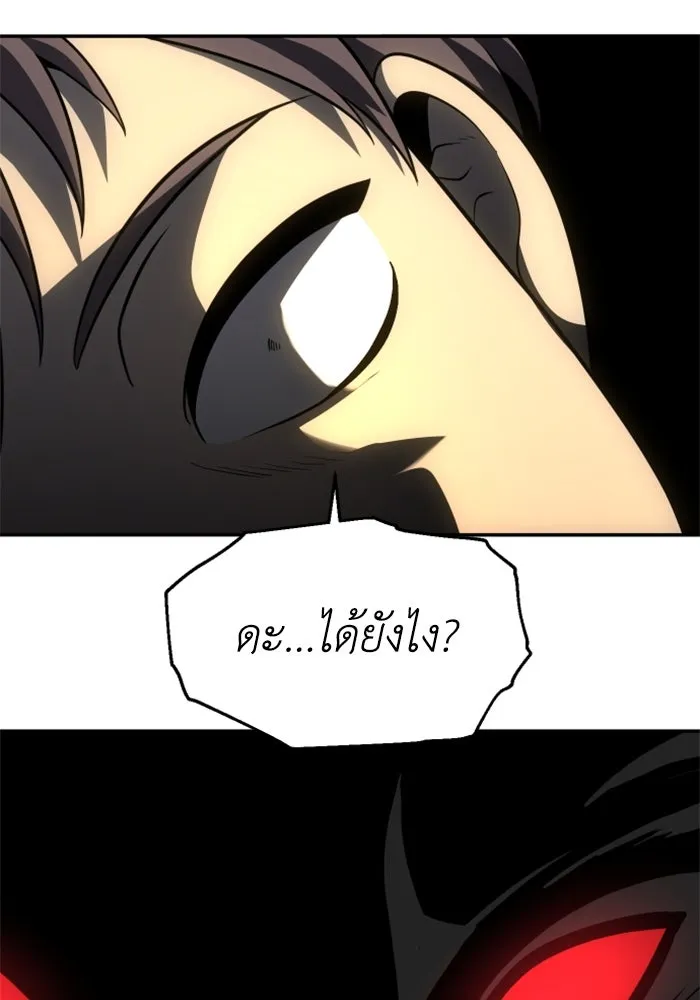 อดีตบอสหอคอย ตอนที่ 29 รูปที่ 181