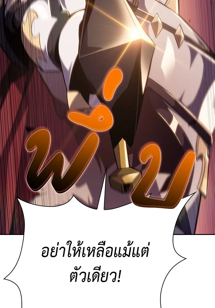 ลูกชายคนเล็กของดยุกคือมือสังหาร ตอนที่ 8 รูปที่ 155