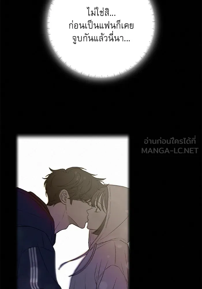 ปฏิบัติการรักวุ่นหัวใจ ตอนที่ 90 รูปที่ 105