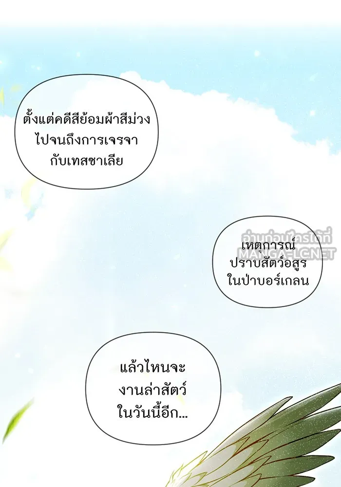 ห้องนอนลับของเจ้าหญิงต้องสาป ตอนที่ 131 ช่วยจุมพิตข้าที รูปที่ 12