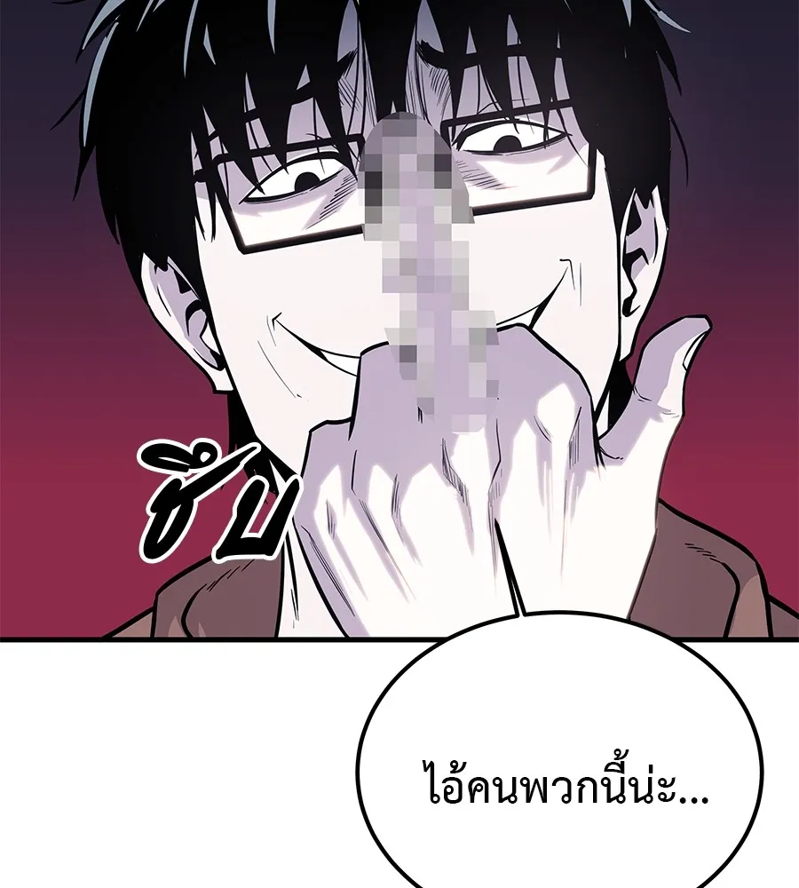 เรียกฉันว่าพระเจ้า บทนำ + ตอนที่ 1 พระเจ้า รูปที่ 257