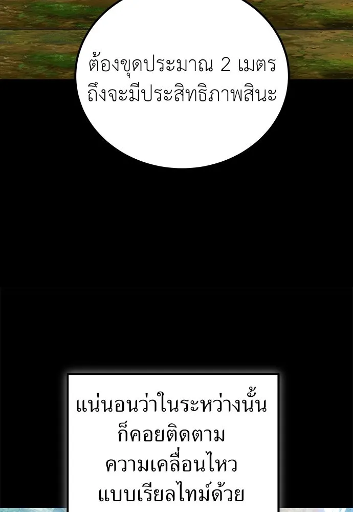 ผู้เชี่ยวชาญวันสิ้นโลก ตอนที่ 15 รูปที่ 17