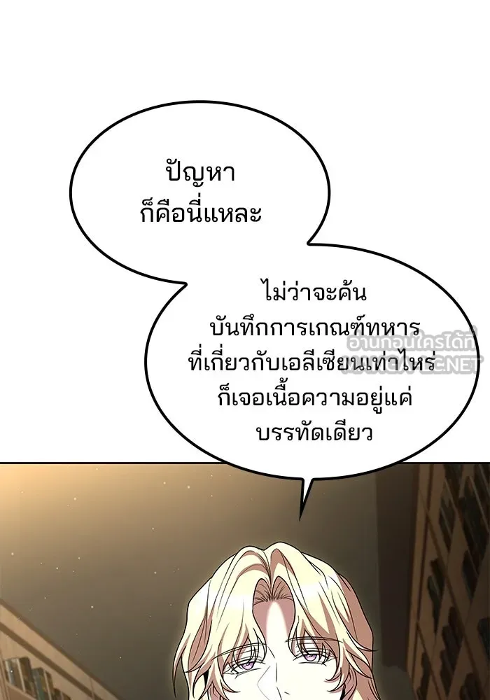 ครัวจอมเวท ตอนที่ 57 รูปที่ 102