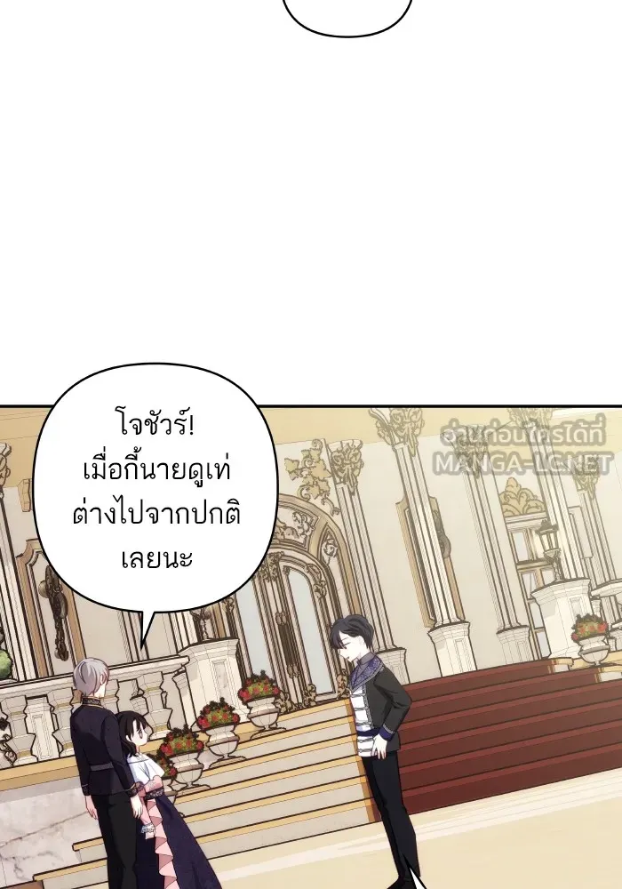 บุตรสาวของดยุกปีศาจ ตอนที่ 90 รูปที่ 78
