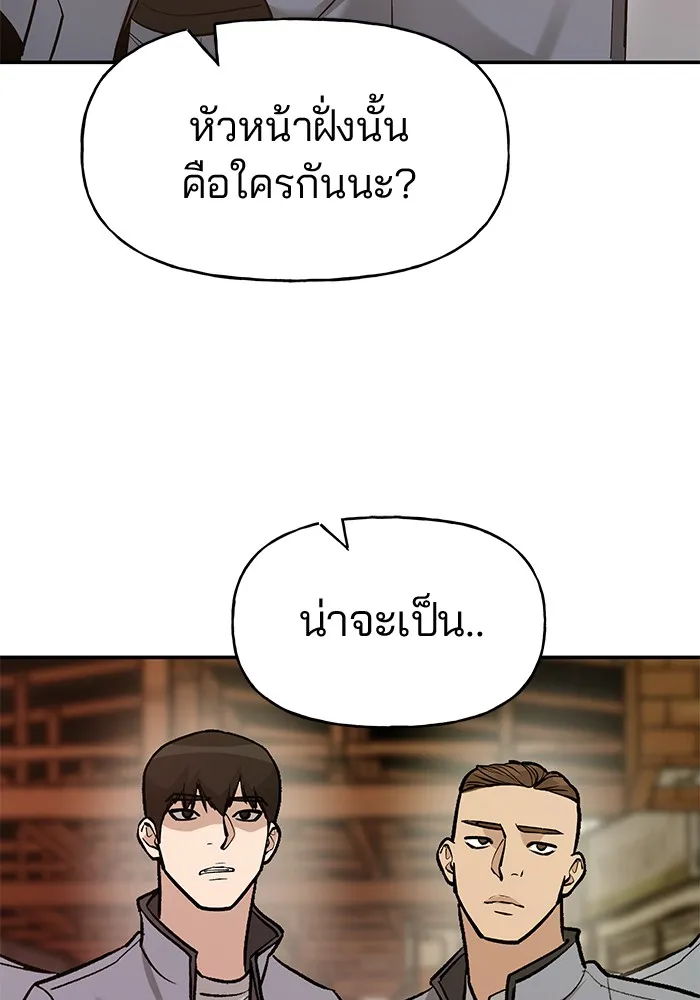 เลวฟาดเลว ตอนที่ 17 รูปที่ 23