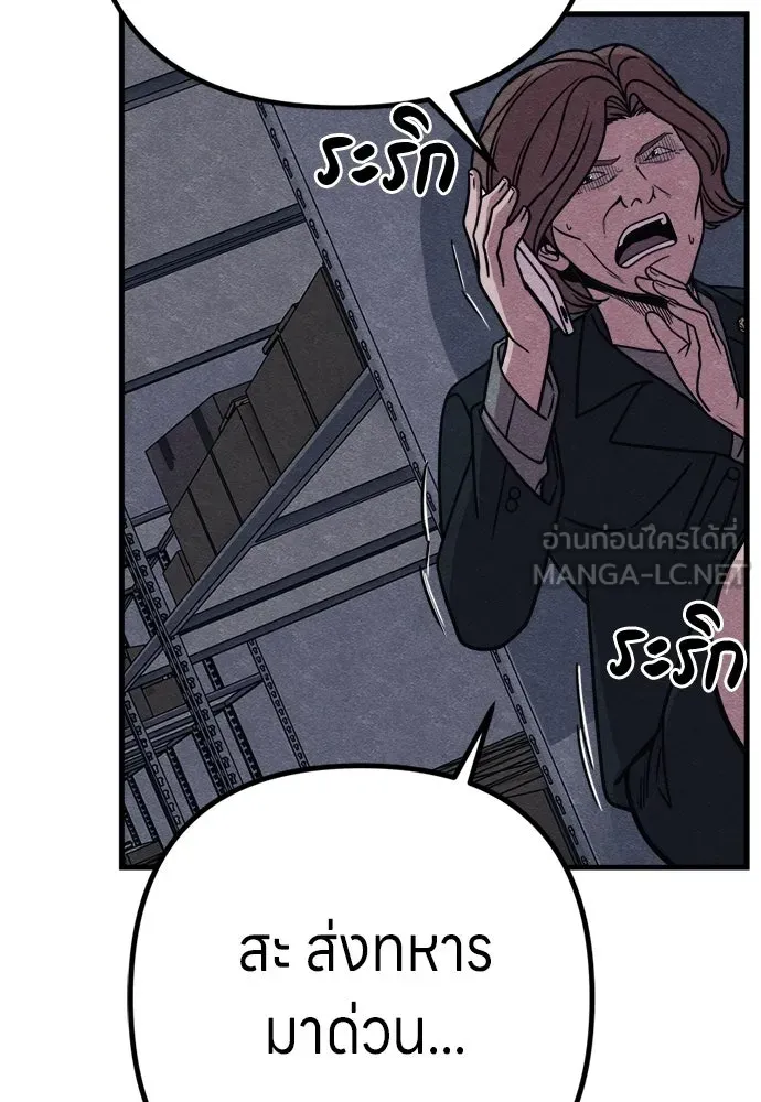 Zombie X Slasher ตอนที่ 82 รูปที่ 72