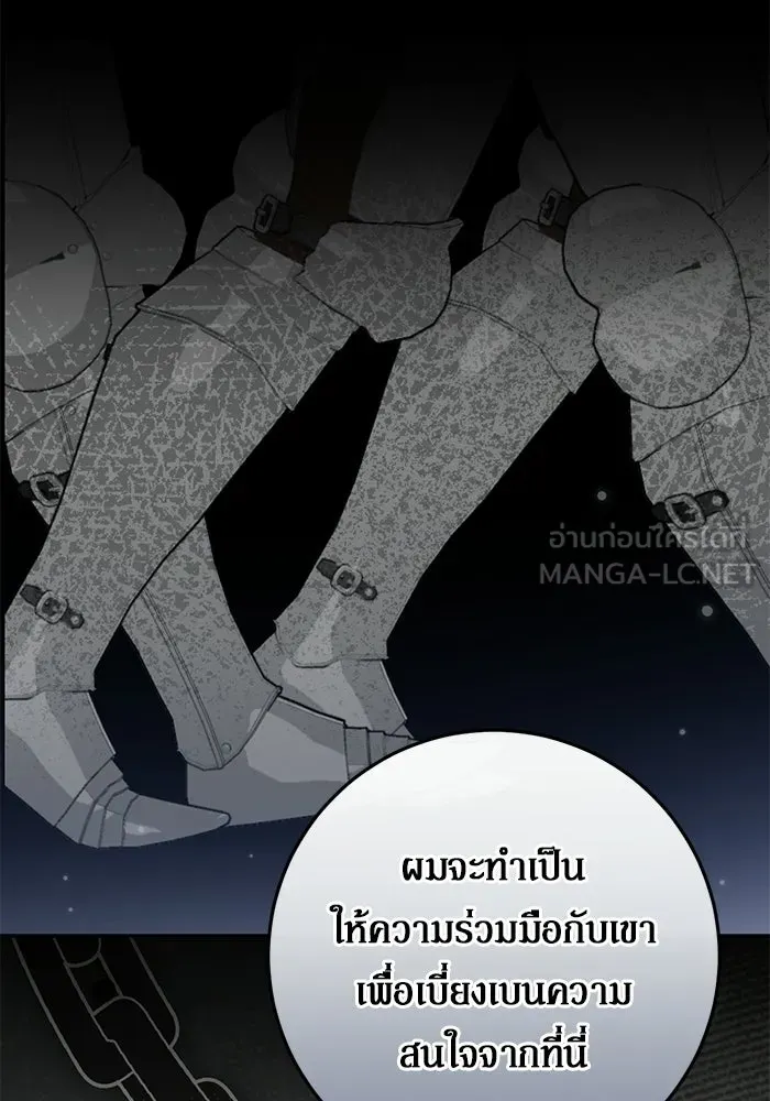 เบื้องหลังรอยยิ้มของเจ้าหญิง ตอนที่ 102 รูปที่ 96